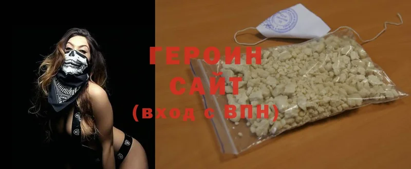 Героин Heroin  Балахна 